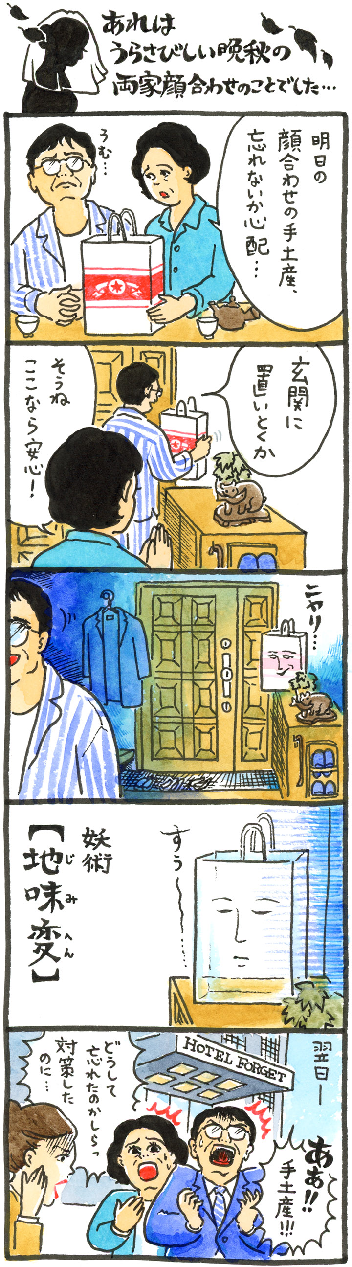 マンガ