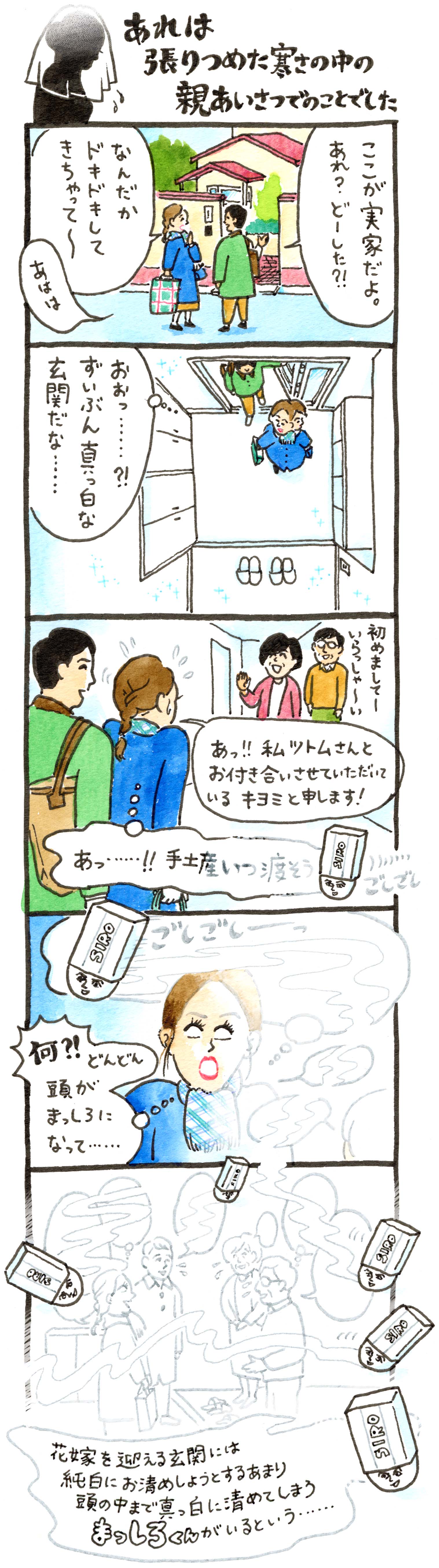 マンガ