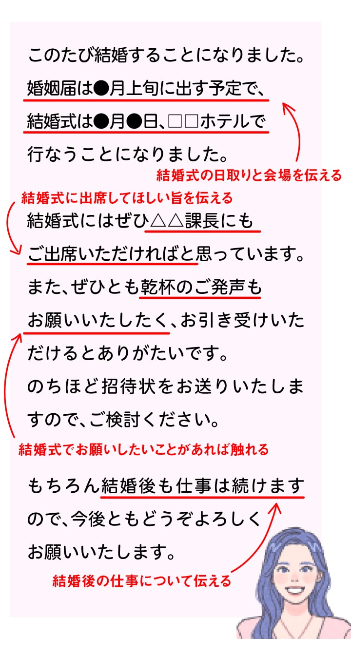 【基本の文例】結婚式に招待する場合