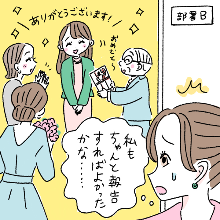 結婚を祝福されている他部署の人を見て、うらやましがる女性