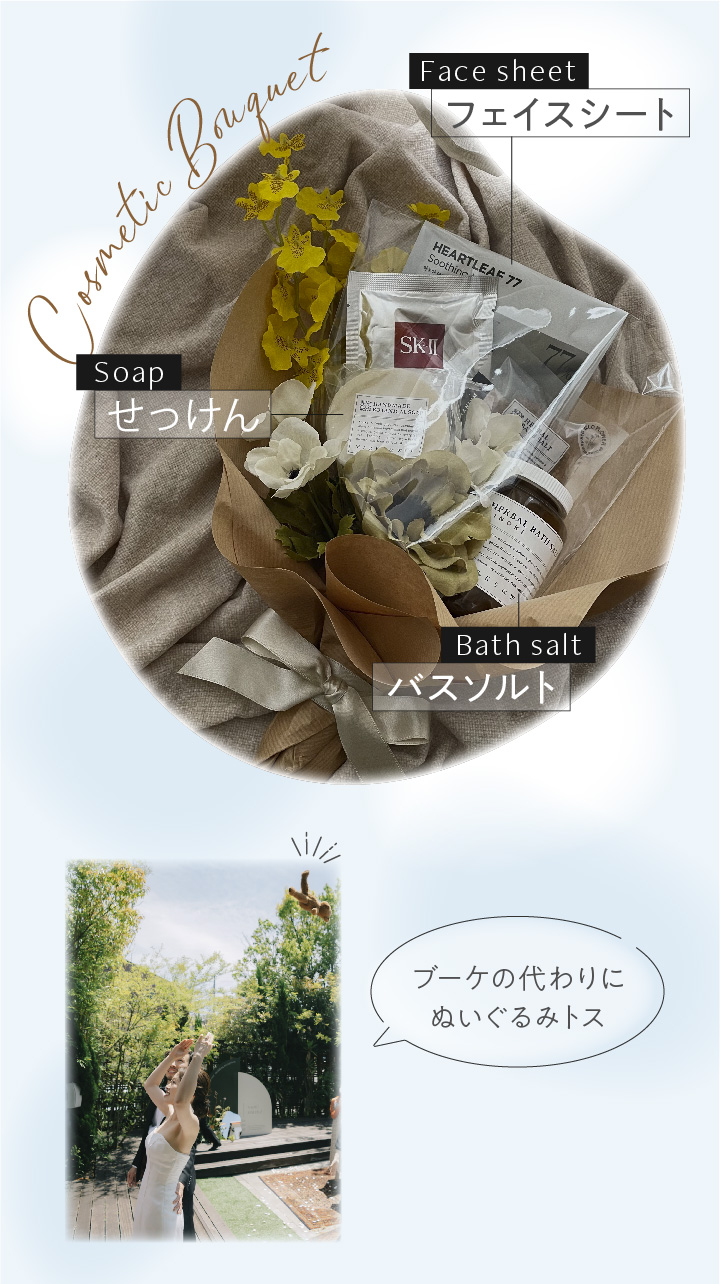 コスメブーケ実例写真