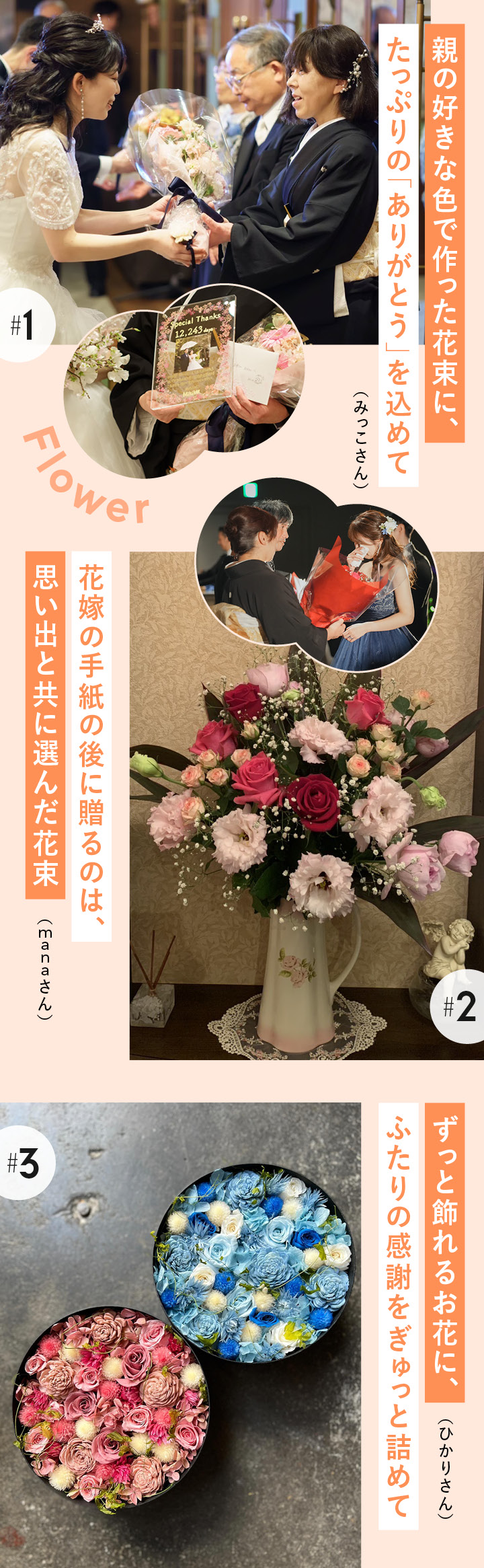 花束・花