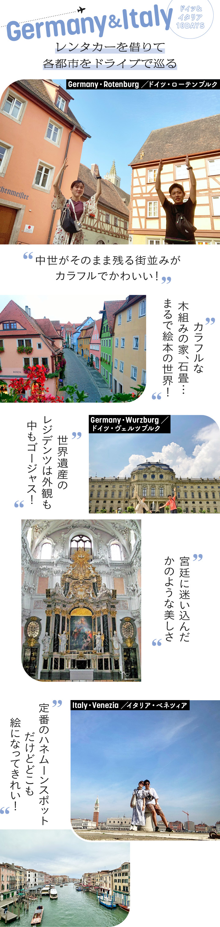 ドイツ＆イタリア「レンタカーで行きたいところ全部周遊」コース