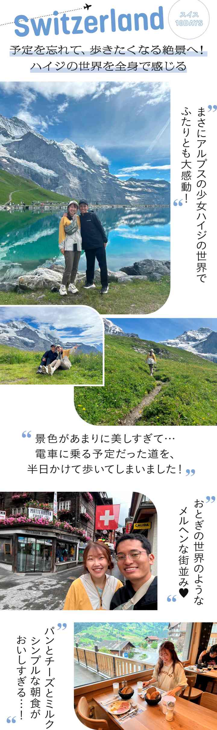 スイス