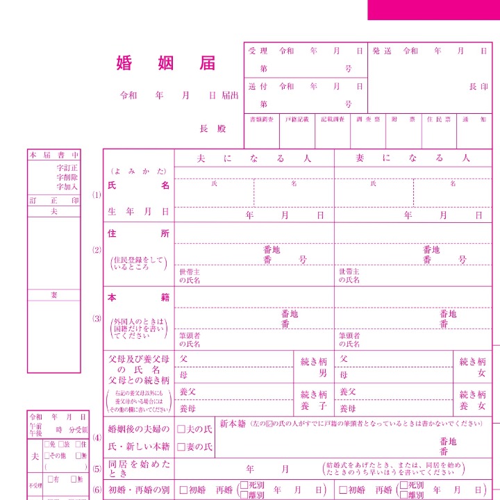 ふたりの特別な記念に！ 「ピンクの婚姻届」って知ってる？