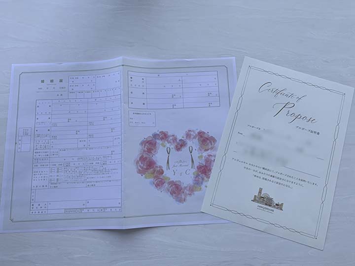 結婚式場でもらった婚姻届