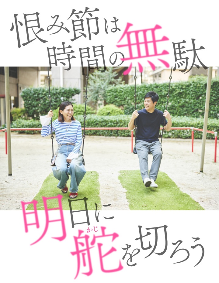 ブランコにのるふたりの写真