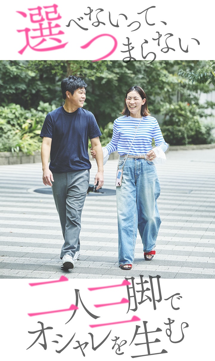 マナオラナのサンダルをはいた妻が夫と歩く写真