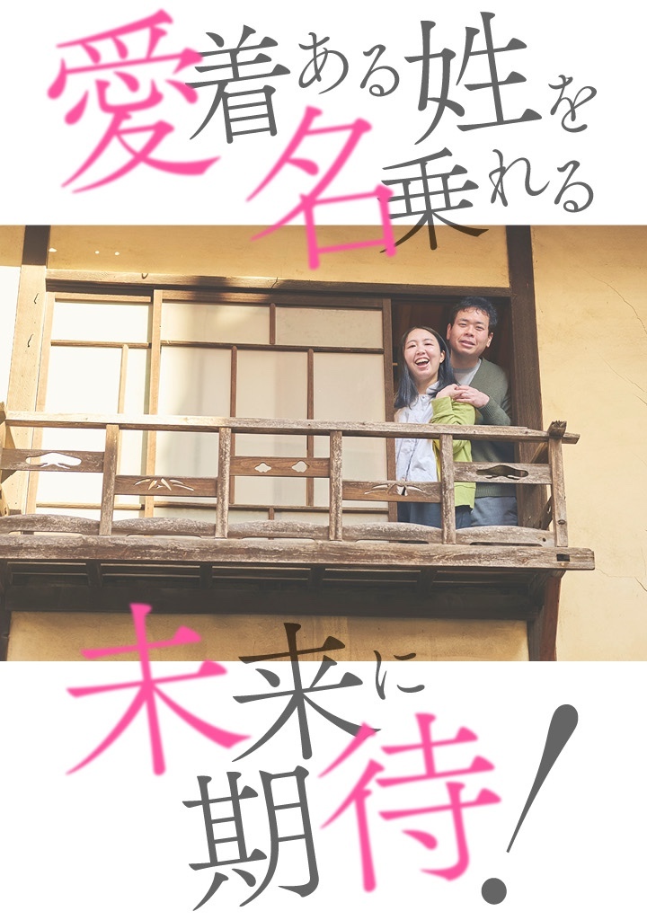 古民家の窓から顔を出す夫婦