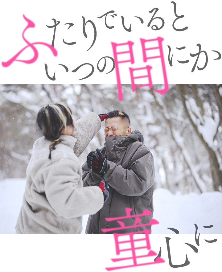 雪合戦をするふたり