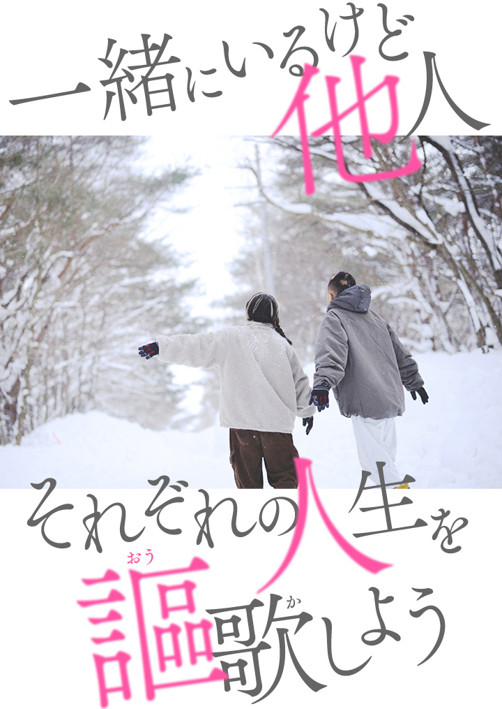 雪景色の中歩くふたり