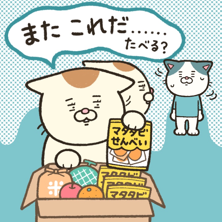 義実家 エピソード