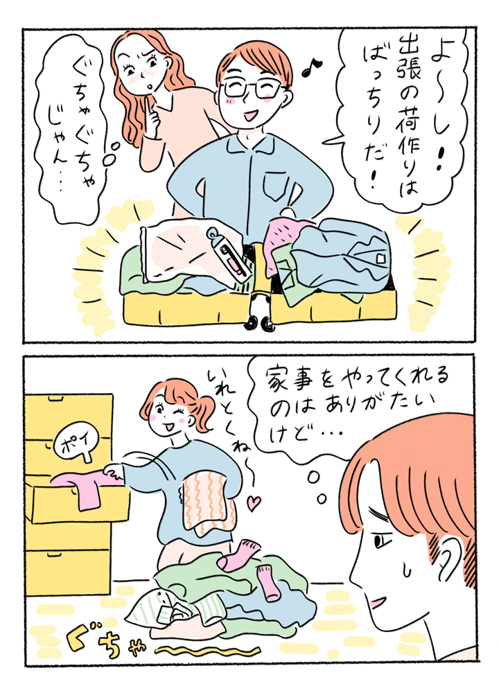 ガッカリ２位／大雑把だった