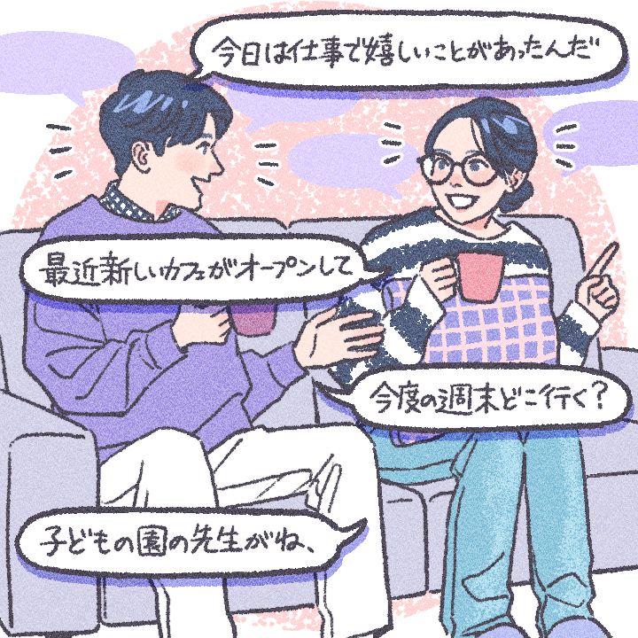 第１位：たわいのないことでも、たくさん会話をする（49.5％）