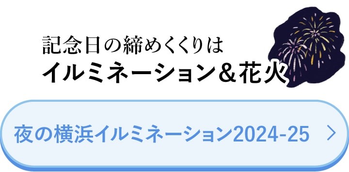 横浜イベントページ