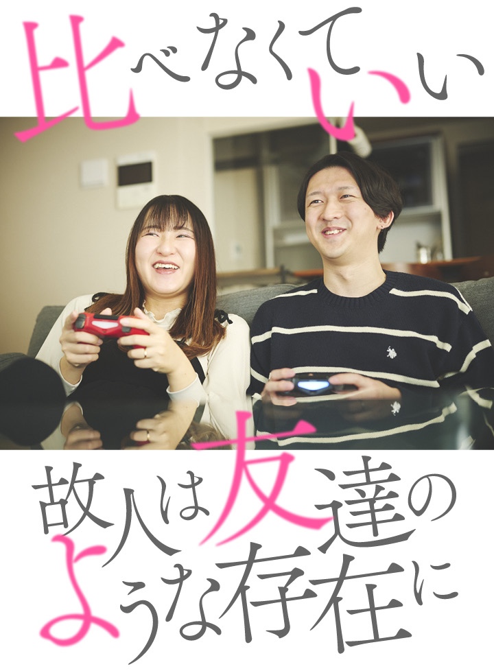 ゲームを楽しむ夫婦の写真