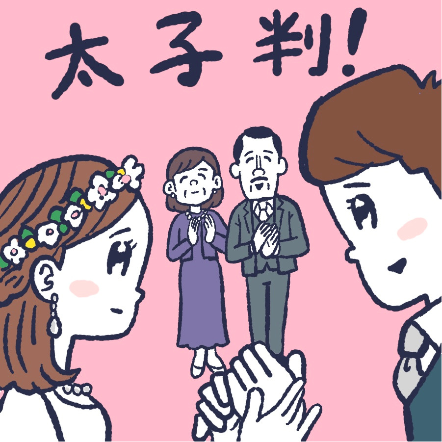 結婚を祝福する証人と新郎新婦