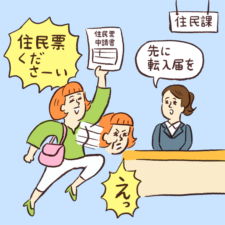 花嫁3