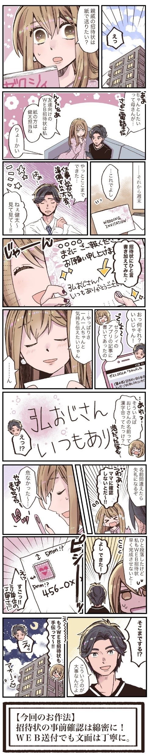 マンガ6