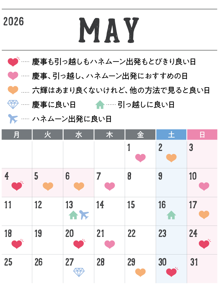 2025年2026年】一粒万倍日・天赦日etc.最強開運日カレンダー