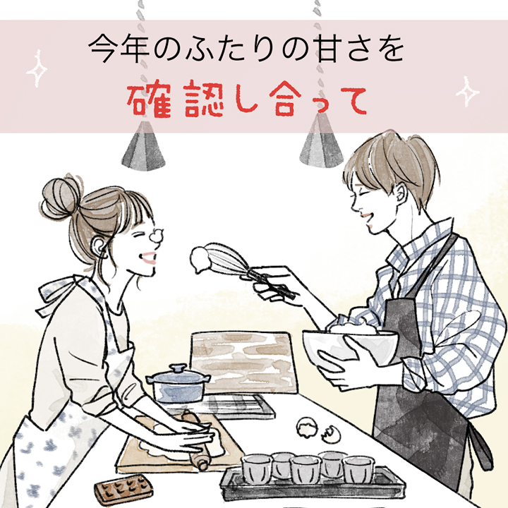 バレンタインデー