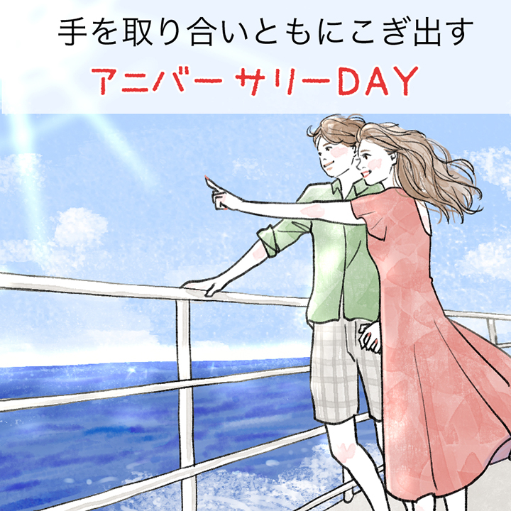 海の日