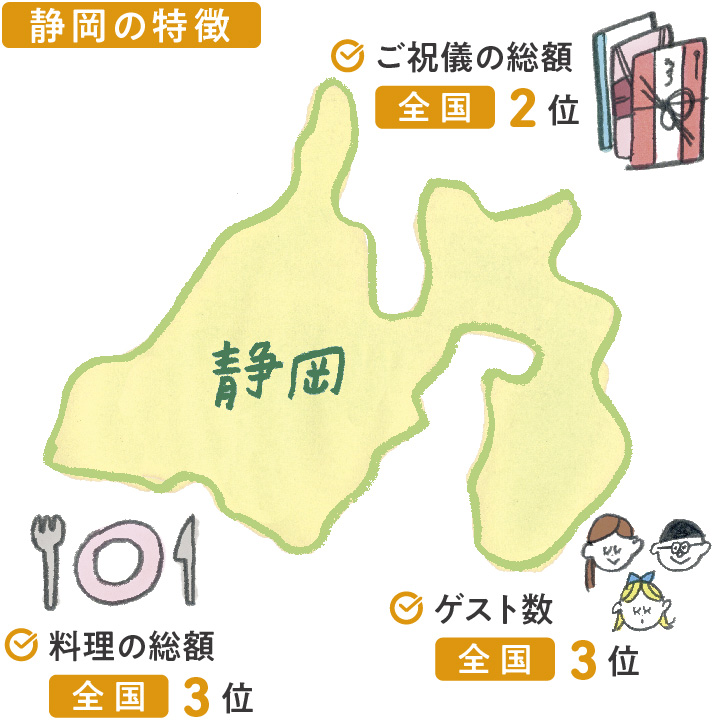 エリア地図_静岡