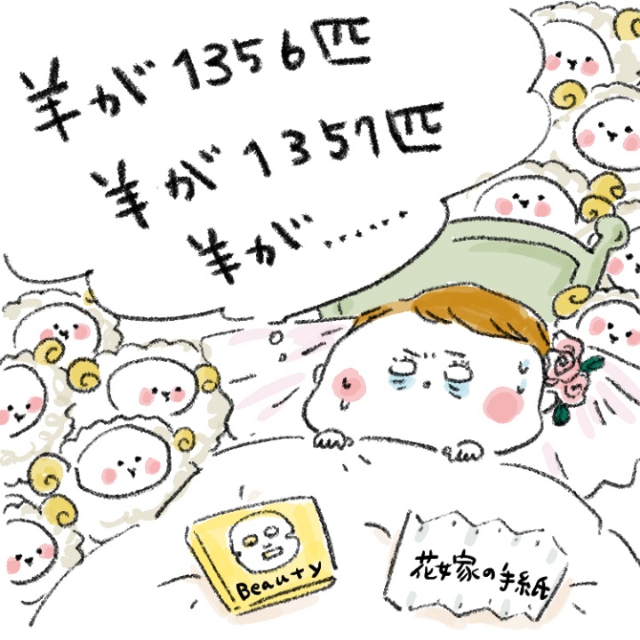 第１位：早寝をしておけばよかった（20.0％）