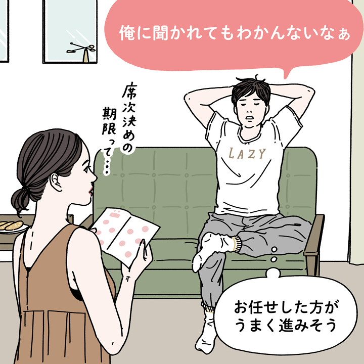 1位　自分で調べない・人任せな言動