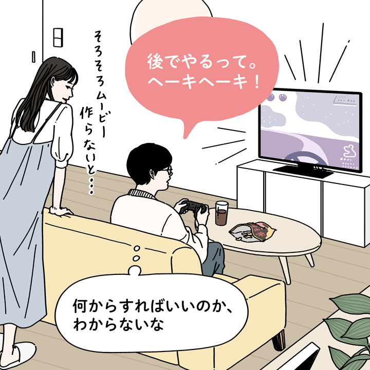 ２位　式準備を後回しにする言動