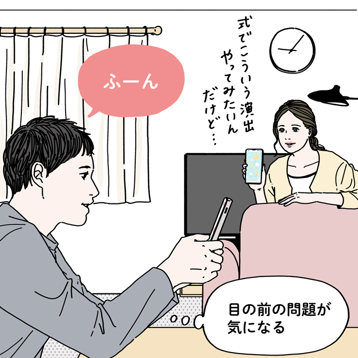 ４位　式に関心が薄い・興味がない言動