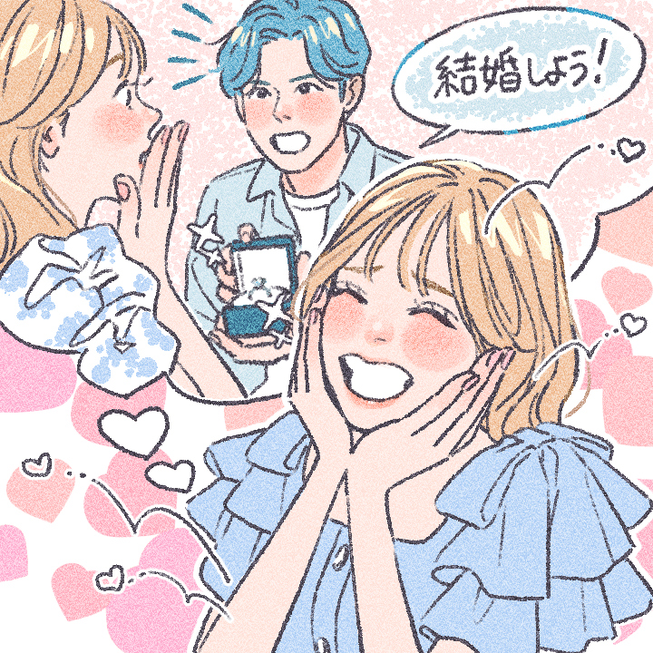 プロポーズされたら最初に考えてみてほしいこと