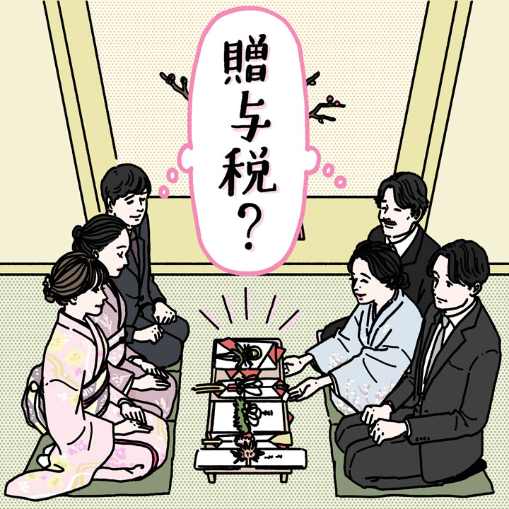 結納金には贈与税はかからない