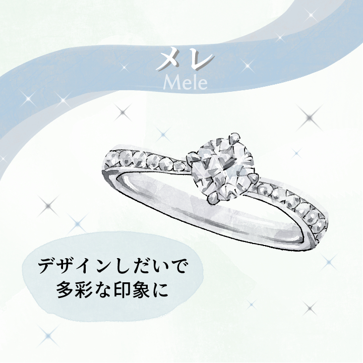 0.5カラットのメレの婚約指輪