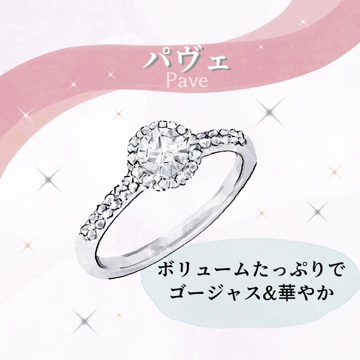 0.5カラットのパヴェの婚約指輪