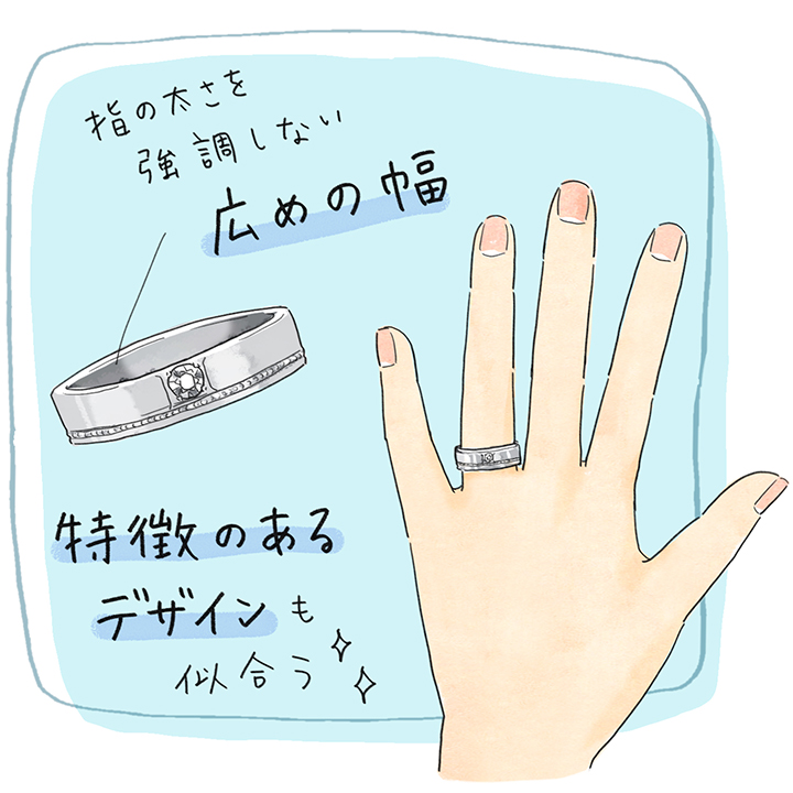 長くて太い指に似合う結婚指輪の条件