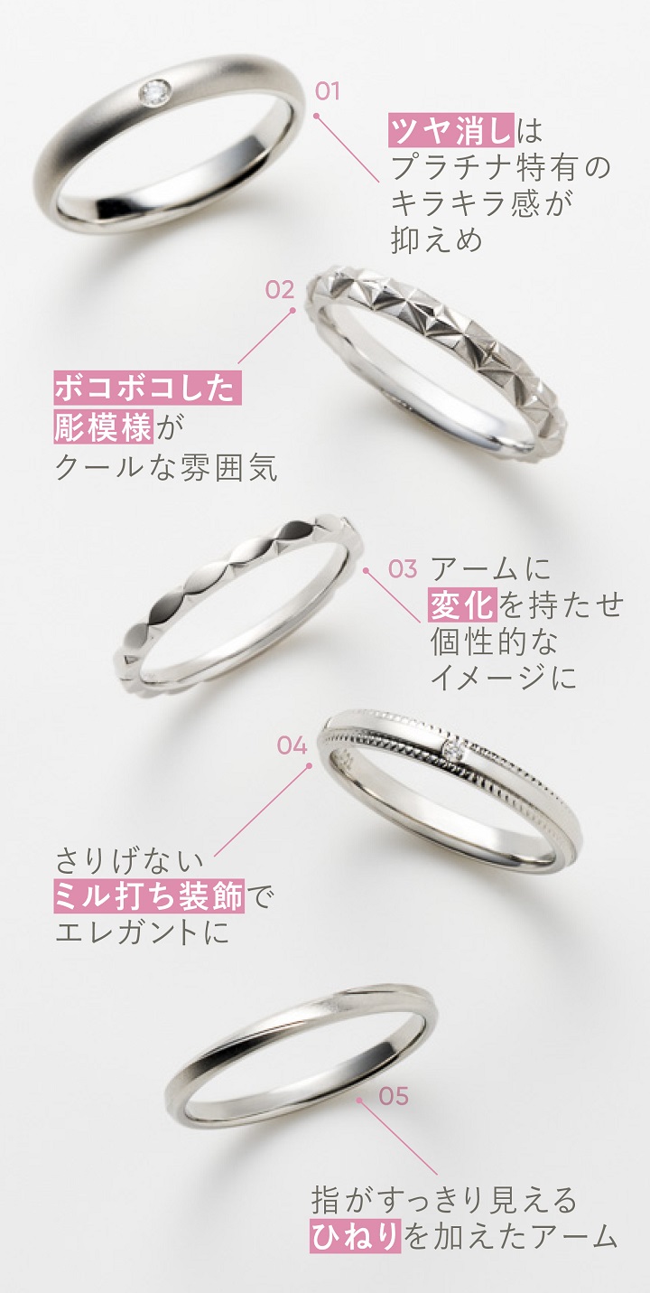 結婚指輪、どう選ぶ？＜服装のテイスト別＞プラチナのおすすめデザイン