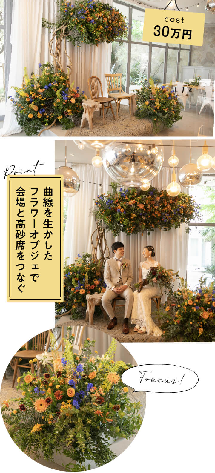 結婚式 装花 テーブル装花 アーティフィシャルフラワー ウェディング 