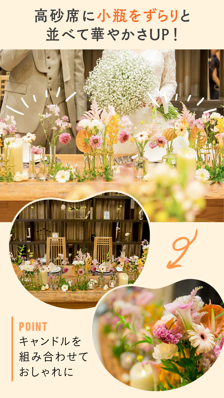 クリア素材花器の装花