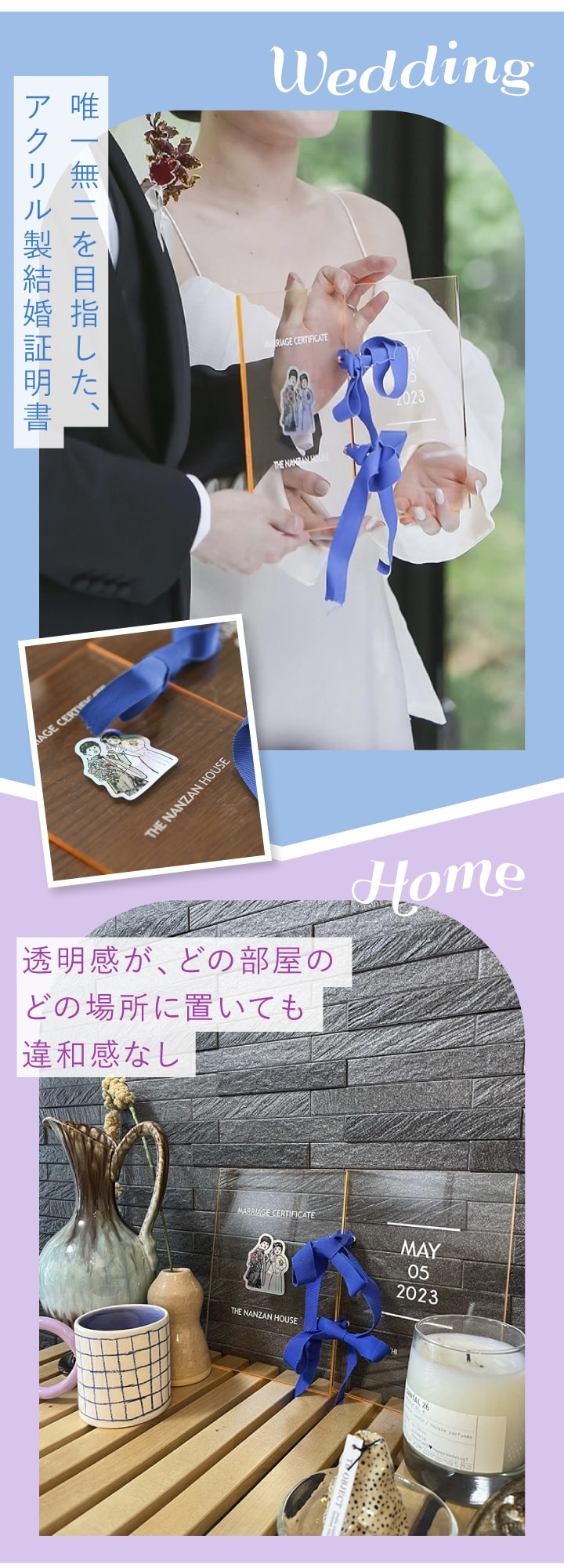 DIYした結婚証明書