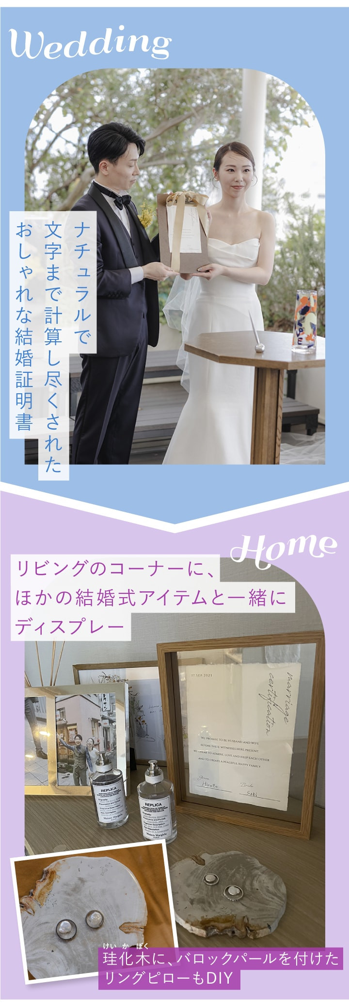 DIYした結婚証明書