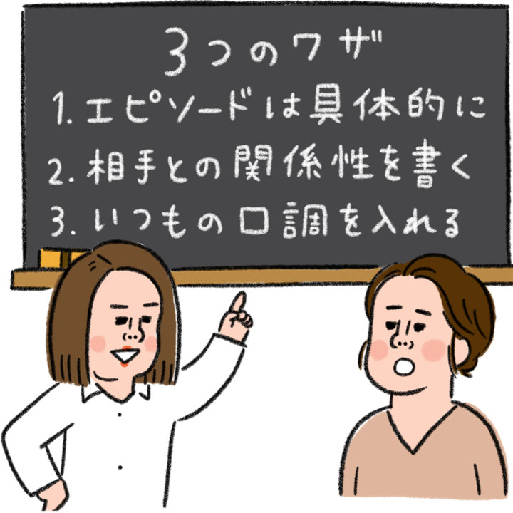 ３つのワザの紹介