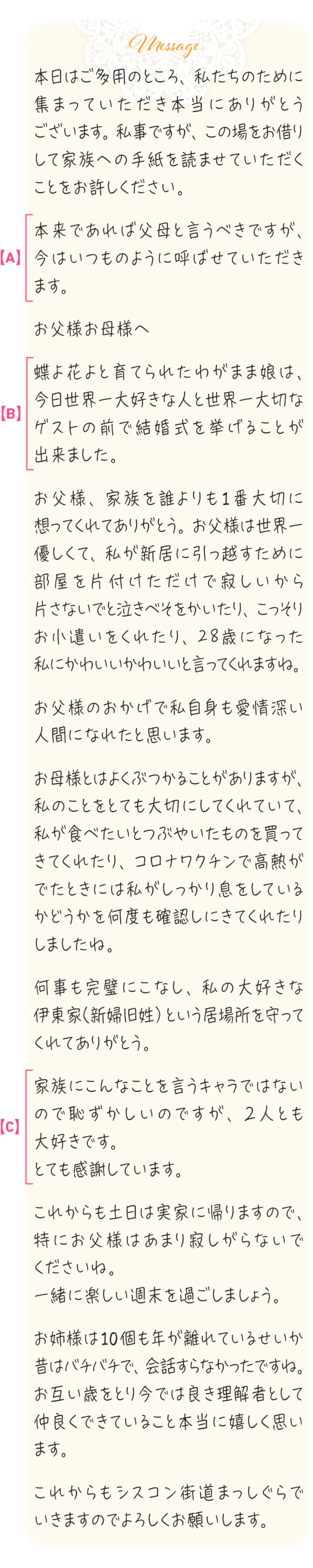 手紙前半