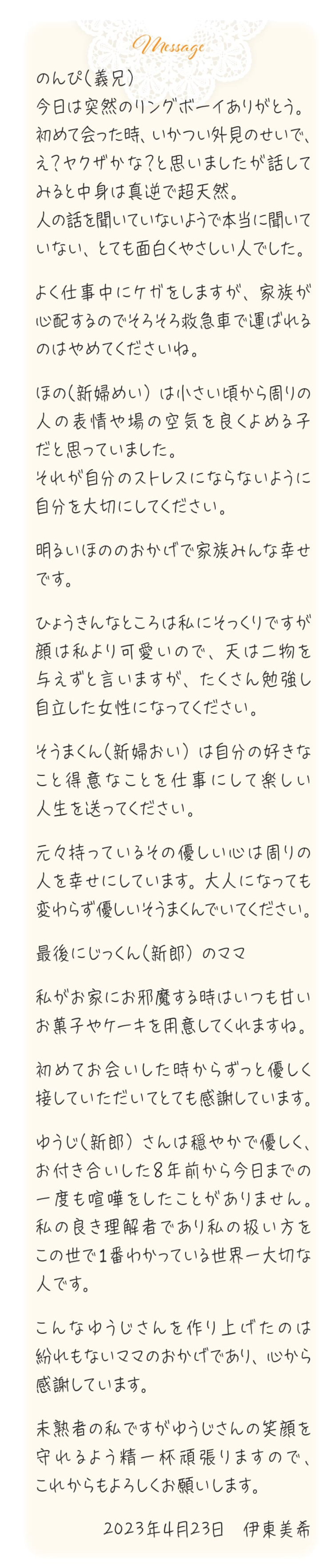 手紙後半