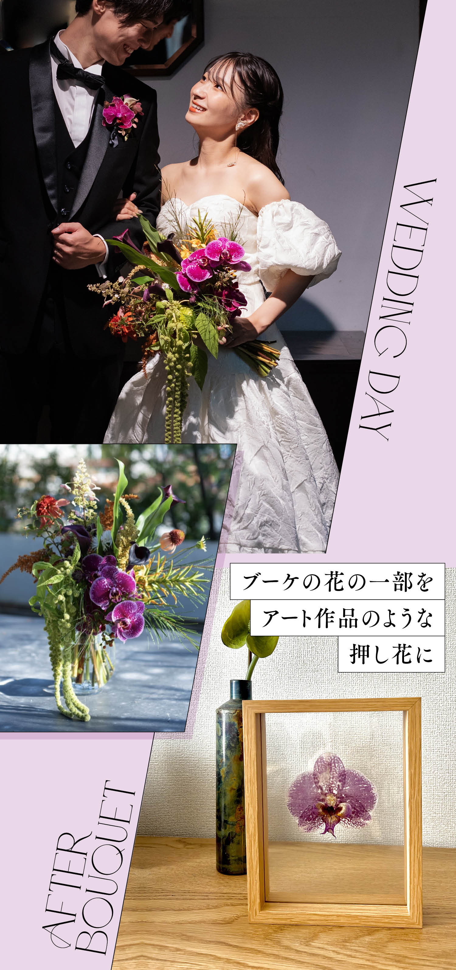 押し花をDIY