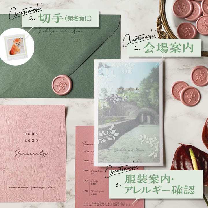 深いグリーンの封筒に、くすみピンクのタイムスケジュールなど案内の紙。シーリングスタンプもくすみピンクの俯瞰の写真