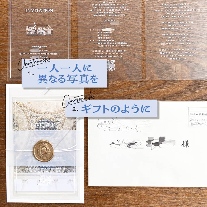 海外の旅の写真が透けた封筒に、ひもを巻いてゴールドのシーリングスタンプを押した招待状の写真。中身はプラスチックカードに文面や会場のイラストを白で印刷