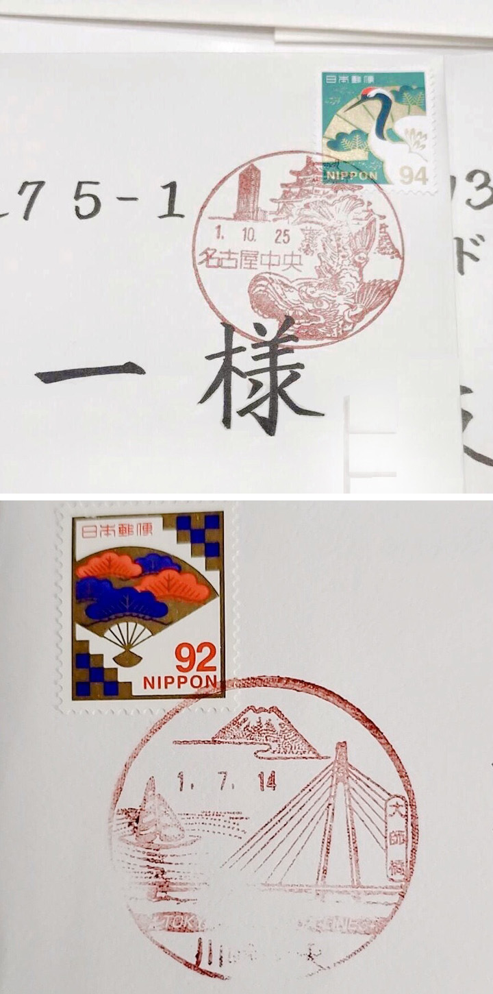 【印刷可能】 結婚式 招待状 切手 郵便局で貼ってくれる 182389結婚式 招待状 切手 郵便局で貼ってくれる