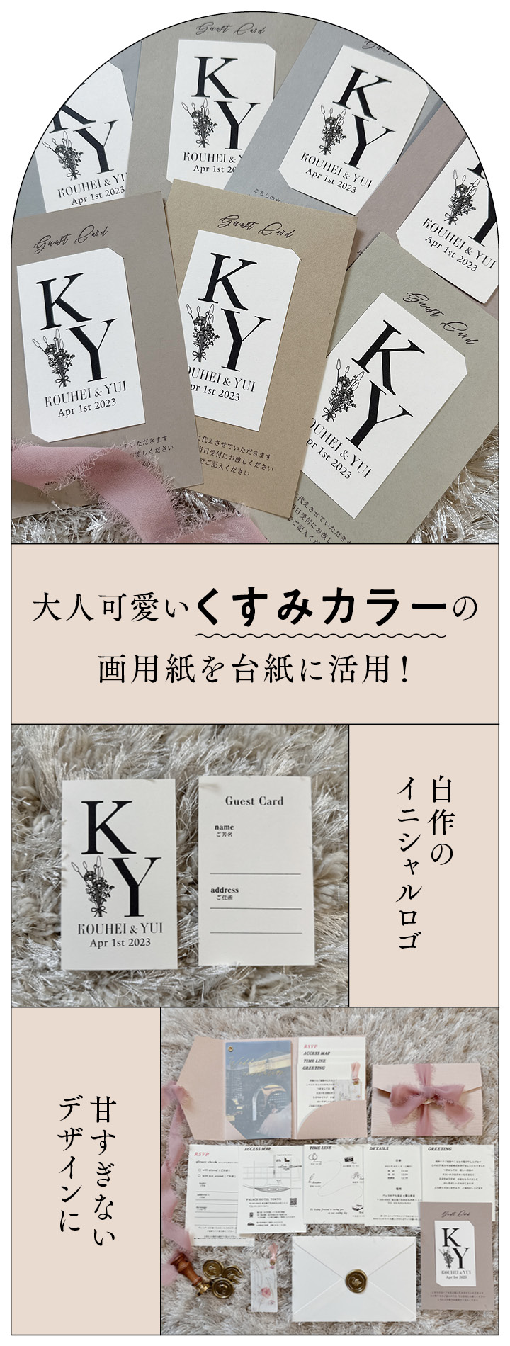 台紙付きゲストカード