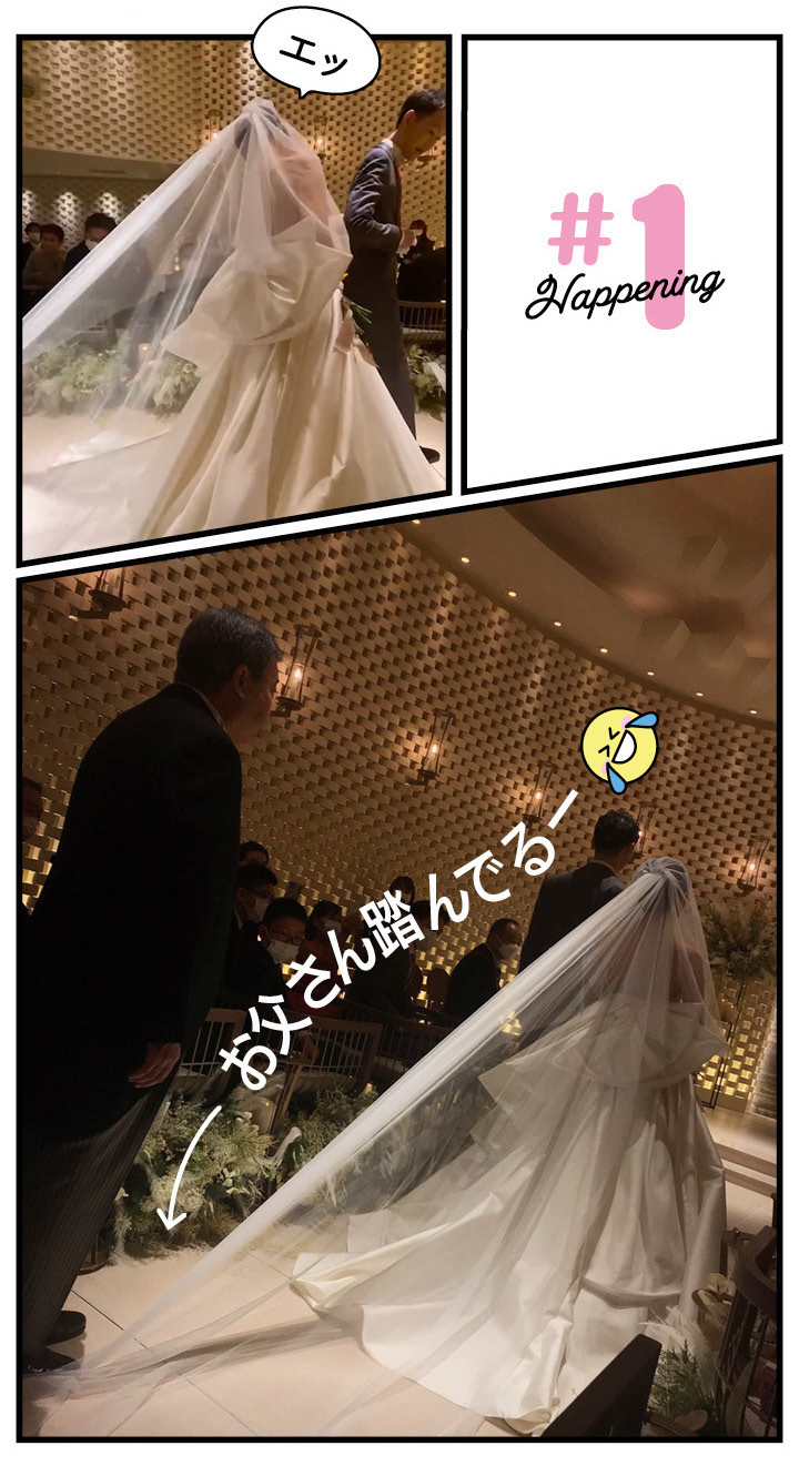 花嫁のベールをお父さんがうっかり踏んでしまい、花嫁が海老ぞりになっている写真